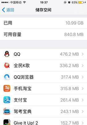 如何正确清理iPhone缓存（简单有效的方法帮助你优化iPhone性能）