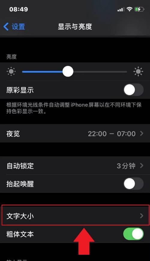 教你如何在iPhone手机上换个性字体（让你的iPhone与众不同的字体换装）