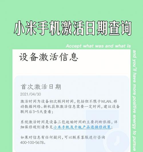 解决小米手机不亮屏显示时间日期的方法（小米手机黑屏无法显示时间日期？尝试这些方法来解决问题吧！）