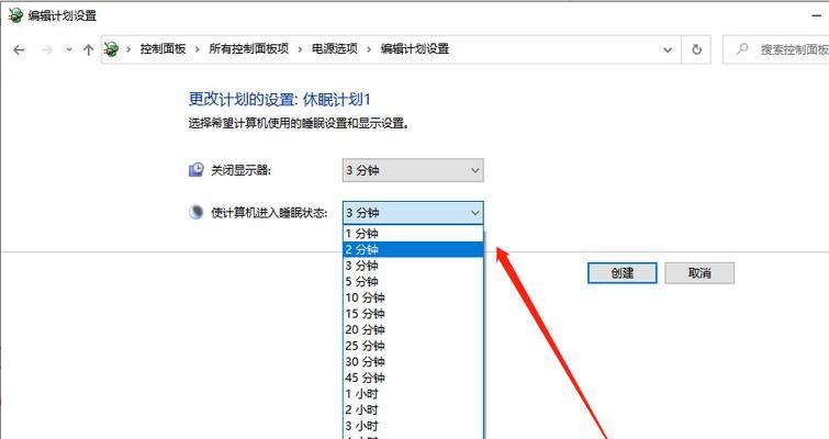 电脑睡眠设置（如何设置电脑睡眠模式，提高节能效率和系统性能）