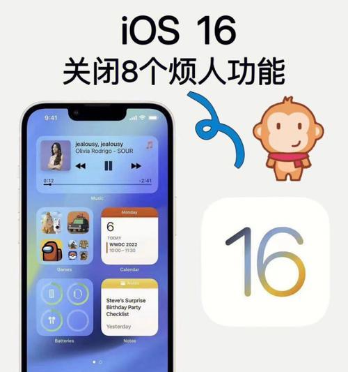 如何解决iOS16无法拒接来电的问题（探索iOS16拒接来电设置方法，让你更加自主地管理通讯）