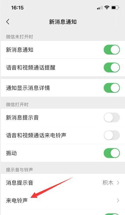 如何解决iOS16无法拒接来电的问题（探索iOS16拒接来电设置方法，让你更加自主地管理通讯）