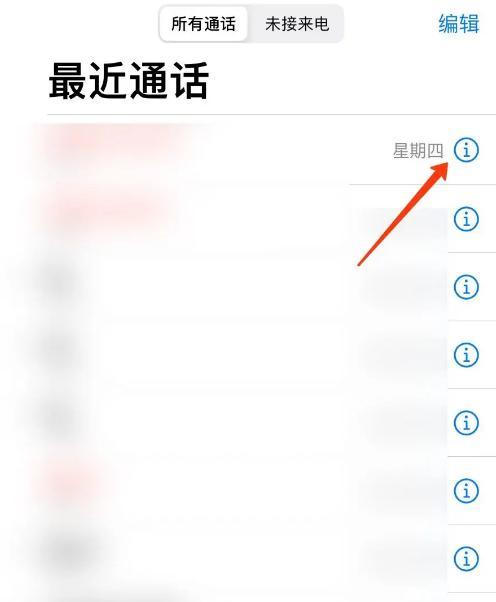 iPhone拦截骚扰教程（拦截骚扰电话是件容易的事情，只需要掌握这些技巧即可）