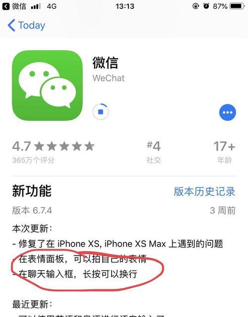 解决iPhone微信语音没声音的方法（解决iPhone微信语音无声的实用技巧，让你再次享受畅聊体验）