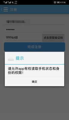 便捷查询手机号注册的网站和App，轻松一键获取信息（一键查询手机号注册的工具，解决您的信息需求）