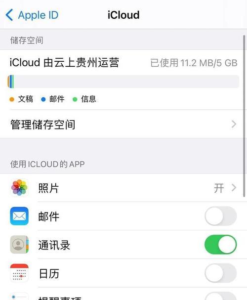 如何设置iPhone手机应用锁，保护个人隐私（简单操作，确保隐私安全）