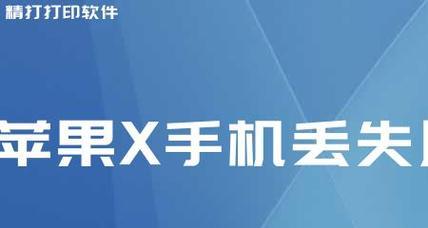 探究苹果手机突然关机的原因（深入分析关机背后的问题，探寻解决之道）