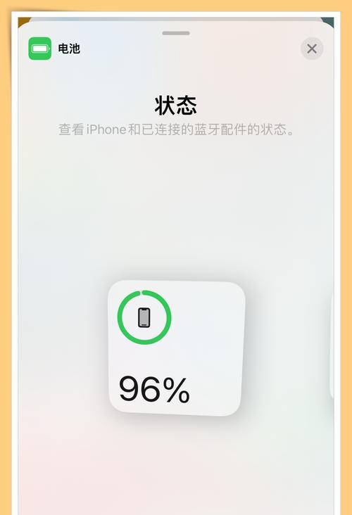 苹果手机电池百分比设置方法大全（轻松掌握苹果手机电池百分比显示技巧）