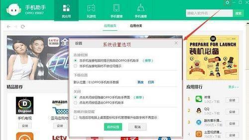 掌握OPPO手机输入设置的技巧（以OPPO手机为例，教你如何优化输入设置体验）