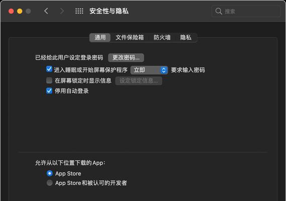 如何在AppStore下载应用并设置密码保护（安全下载应用，保护个人信息）