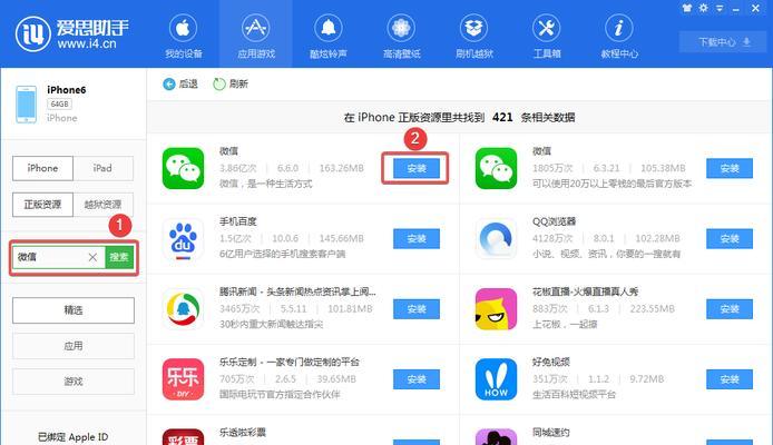 如何在AppStore下载应用并设置密码保护（安全下载应用，保护个人信息）