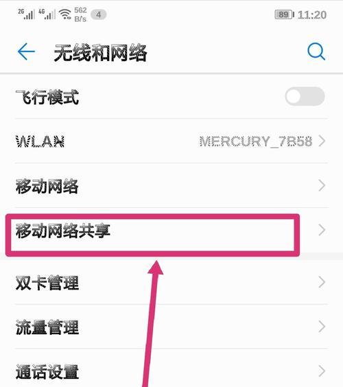 如何解决苹果手机无法连接热点问题（一键解决苹果手机无法连接热点的小技巧）