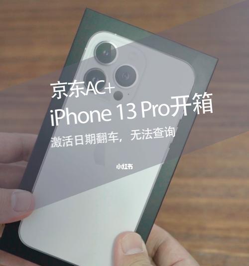 苹果13Pro发热严重的原因（分析苹果13Pro发热严重的问题，探索解决方案）