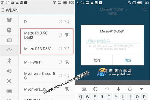 如何设置无线路由器的WiFi？（简单步骤助你轻松完成网络连接设置）