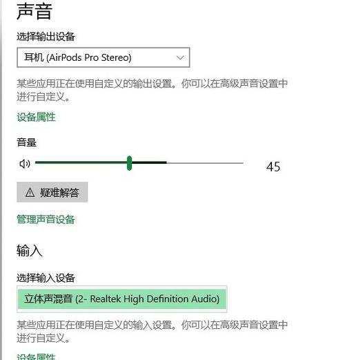 如何更改AirPods的名称（简单操作教你修改AirPods名称）