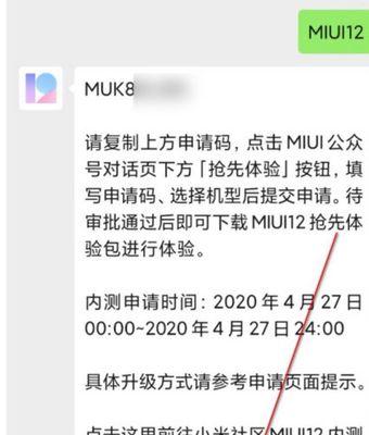 小米手机运行速度提升的设置方法（优化设置让小米手机运行更快速）