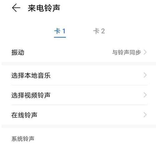 如何将以iPhone下载的本地音乐设置为铃声和闹铃（简单操作教你快速设置个性化铃声和闹铃）