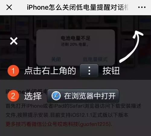 iOS16电量显示设置方法大揭秘（掌握这一关键设置，让你的iPhone电量更加精准可靠）