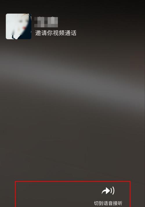 微信视频通话美颜技巧（微信视频通话美颜技巧详解，让你更自信的展示自己）