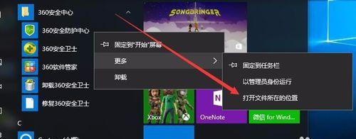 删除Windows文件夹的注意事项（避免误删关键数据，合理删除无用文件夹）