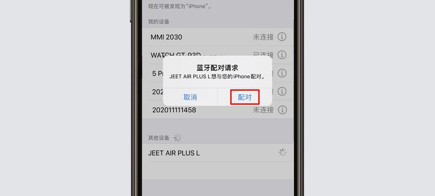 如何识别苹果耳机的原装正品（一键查验，轻松辨别真伪）