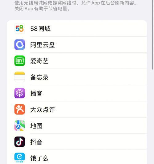 如何为苹果手机上的App设置密码（保护您的隐私和数据安全）