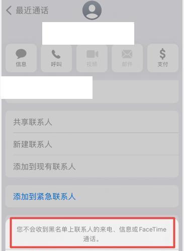苹果短信黑名单设置指南