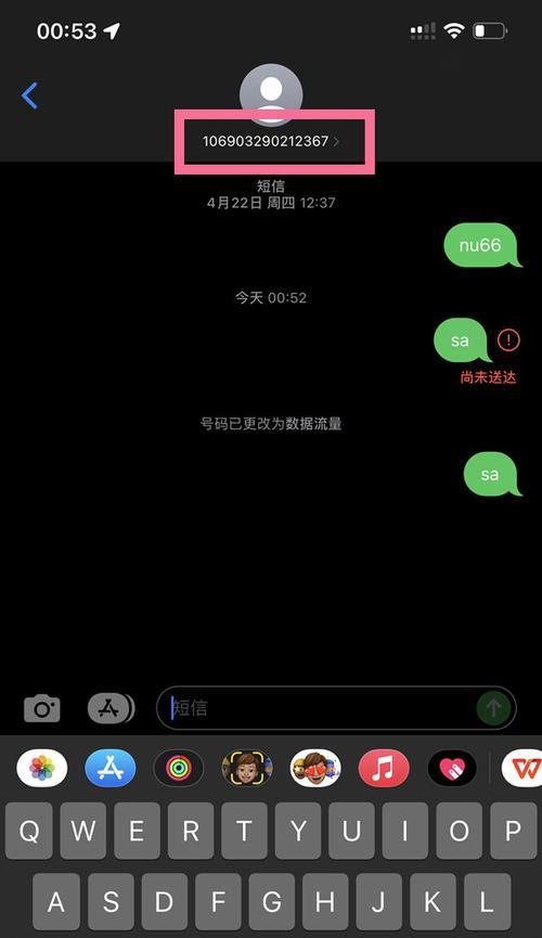 苹果短信无法选择副号问题解决（如何解决苹果短信无法选择副号的问题）