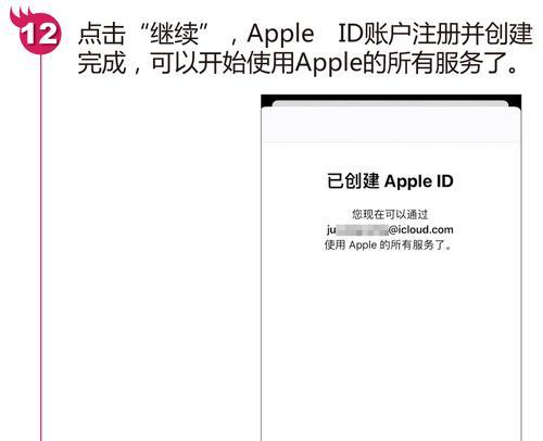 使用无ID苹果手机下载软件的方法（绕过ID限制，畅享应用世界）