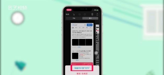 如何使用苹果手机截取长图（掌握苹果手机长图截取技巧，轻松解决长图需求）