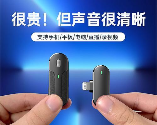 麦克风模式的设置与优化（掌握麦克风模式，提升语音输入体验）