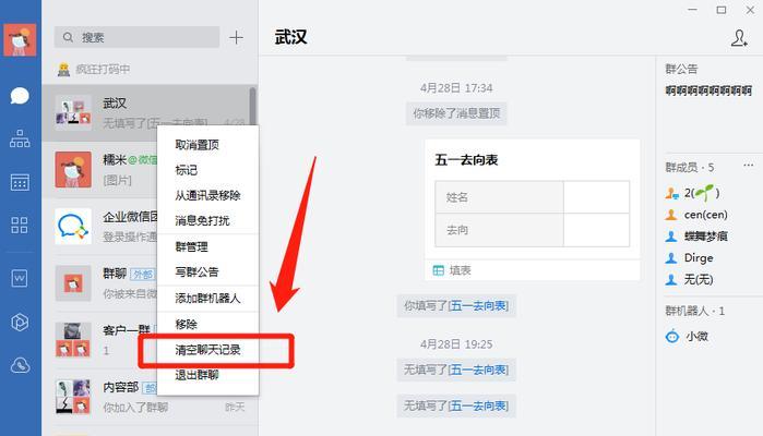 如何查询微信聊天记录？（简单有效的方法帮你找回丢失的聊天记录）