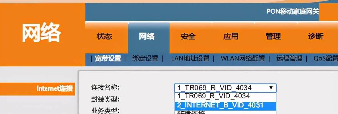 一步步教你连接路由器和设置WiFi密码（轻松搭建无线网络，保护家庭网络安全）