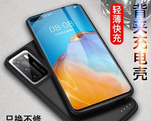 华为P30Pro（华为P30Pro无线充电技术的优势及使用体验）