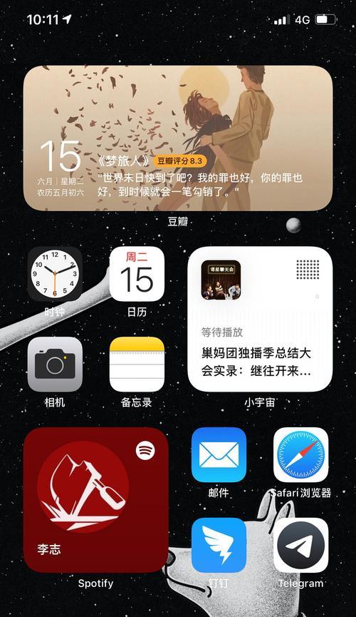 iPhone的App资源库隐藏功能（掌握这个，你将拥有一个整洁有序的手机界面）