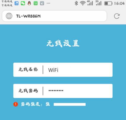 无线WiFi路由器的设置与优化技巧（让你的网络连接更顺畅，快速）