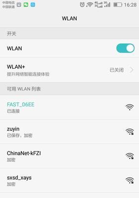 无线WiFi路由器的设置与优化技巧（让你的网络连接更顺畅，快速）