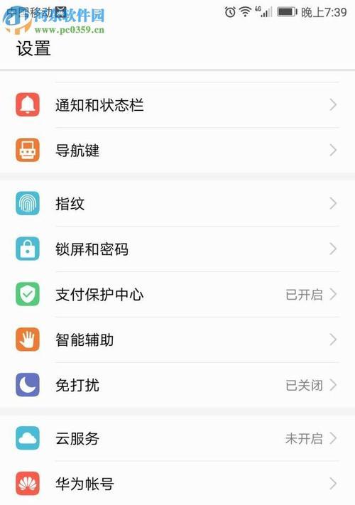 探索华为手机一键录音设置的便捷性与实用性（一键录音）