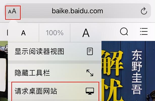 苹果手机如何连接互联网浏览器（简易教程帮您快速上手，让您畅享网络世界）