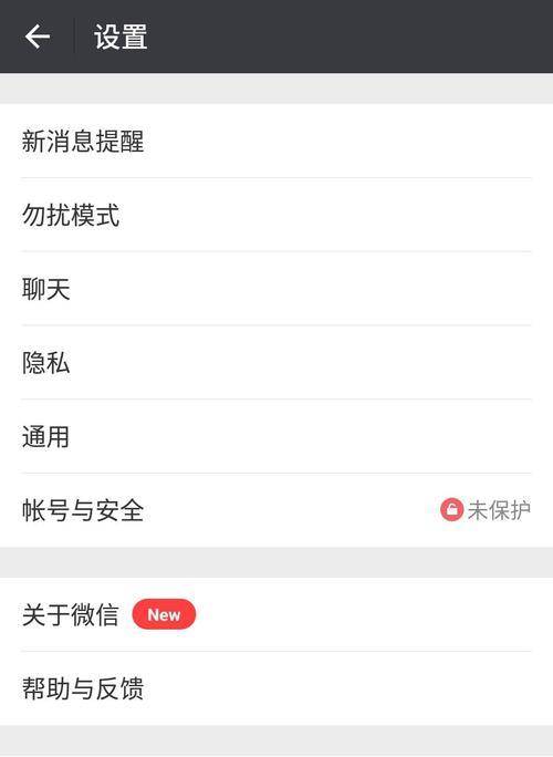 如何将苹果微信聊天记录传到另一个手机（一步步教你实现聊天记录的迁移，方便快捷又安全）