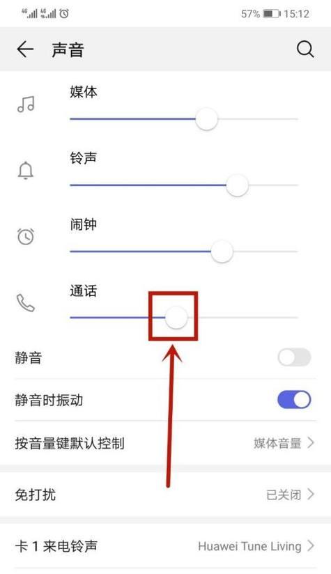 华为按键音设置开关（华为手机按键音的开关设置方法及个性化主题定制教程）