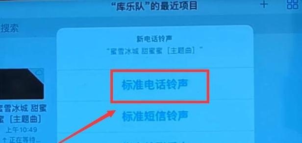 解决苹果手机来电铃声太小的方法（提升苹果手机来电铃声音量的有效技巧）