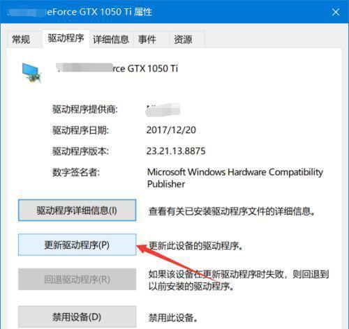 如何查看Win10笔记本的显卡配置?(轻松了解你的笔记本显卡信息)
