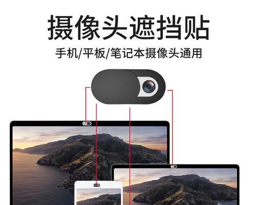如何正确打开笔记本的摄像头（详解笔记本摄像头的使用方法及注意事项）