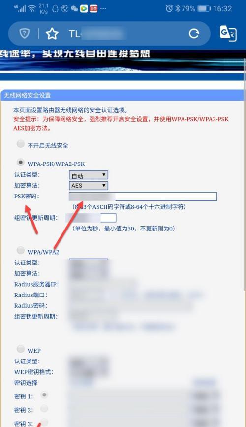 如何设置192.168.1.1路由器密码？（简单步骤帮您保护家庭网络安全）