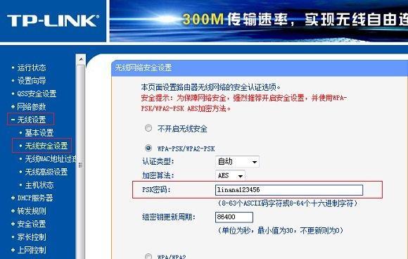 如何设置192.168.1.1路由器密码？（简单步骤帮您保护家庭网络安全）