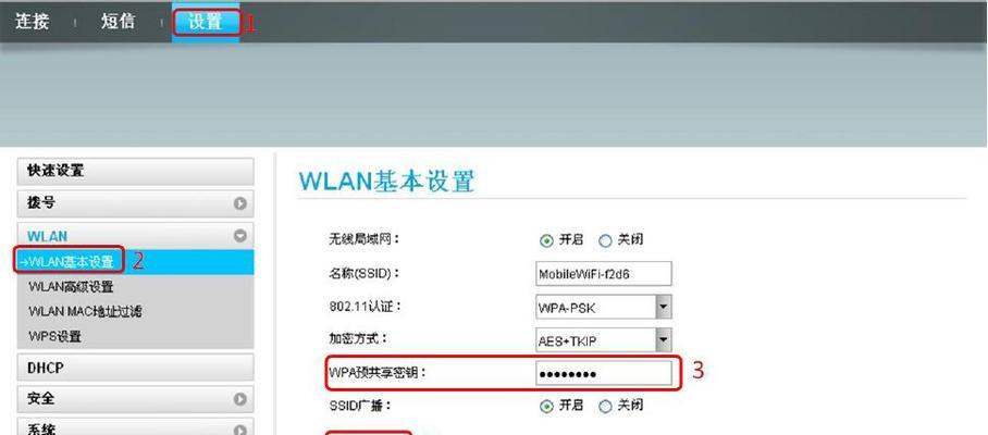 如何重置路由器WiFi密码？（忘记密码怎么办？教你一招！）