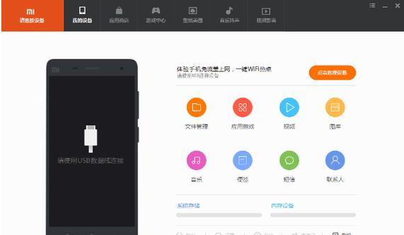 小米手机遥控器功能的使用指南（让你的小米手机成为遥控器）