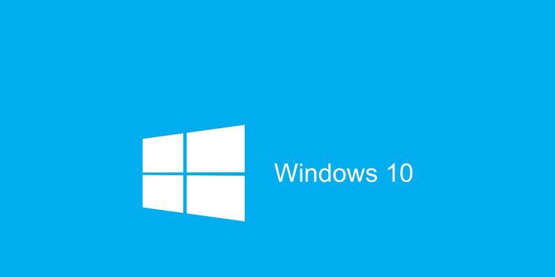 解决Windows10桌面“我的电脑”图标不见的问题（找回桌面“我的电脑”图标的方法及相关设置）