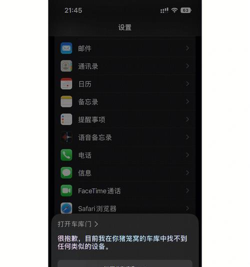 探索Siri（从功能到使用技巧，带你全面了解Siri的魅力）